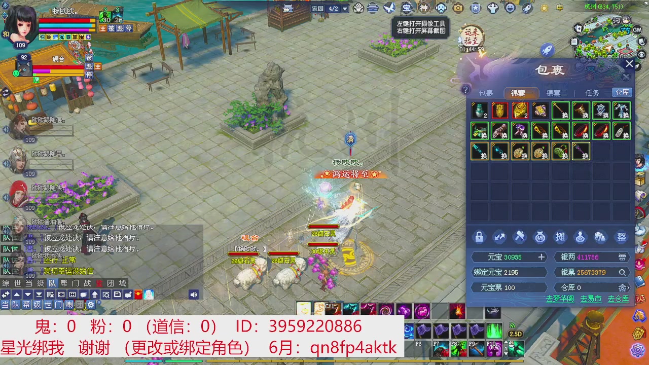 星光绑我 快来快来！
