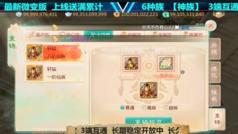 最新微变版 注册就送满累计充值