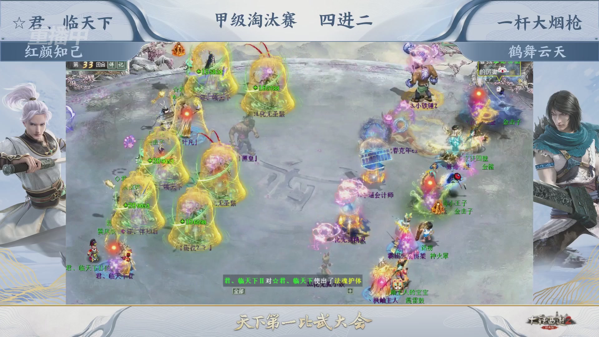 【重播】《大话西游2经典版》第153届天下第一比武大会