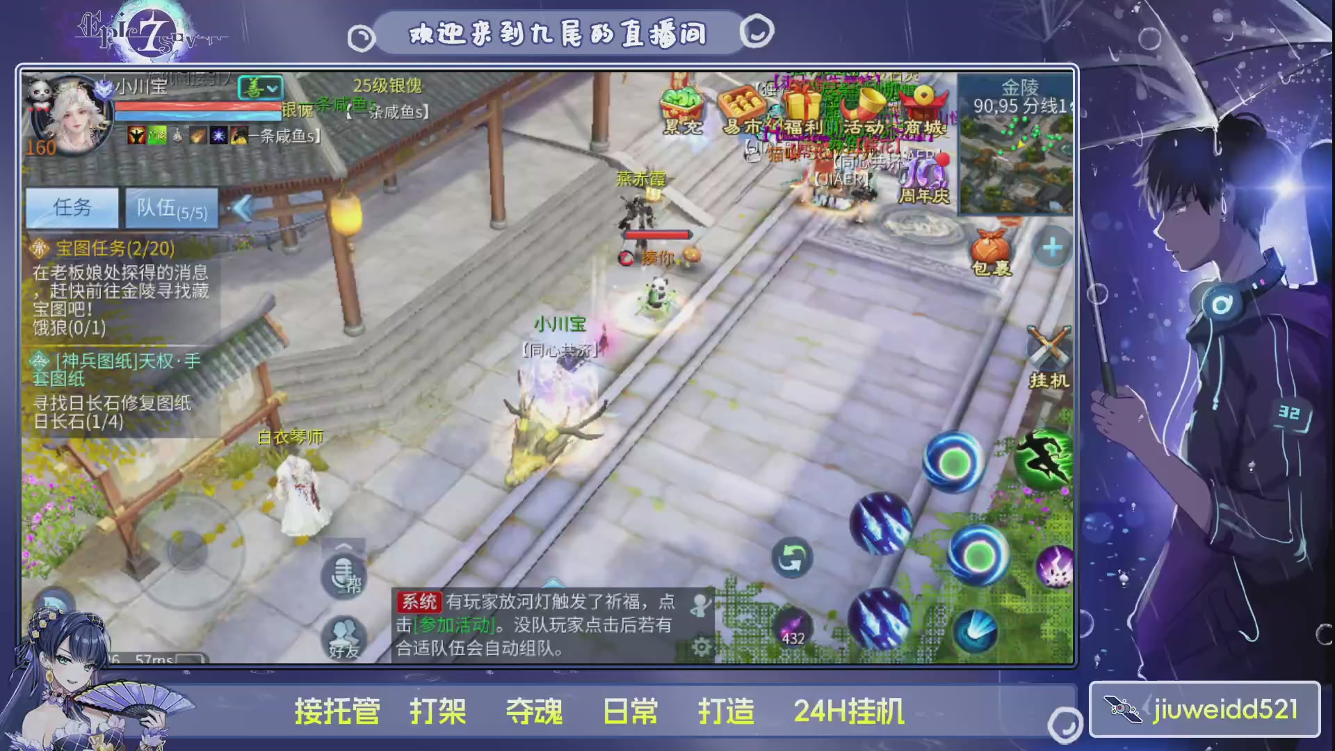 新人主播接托管