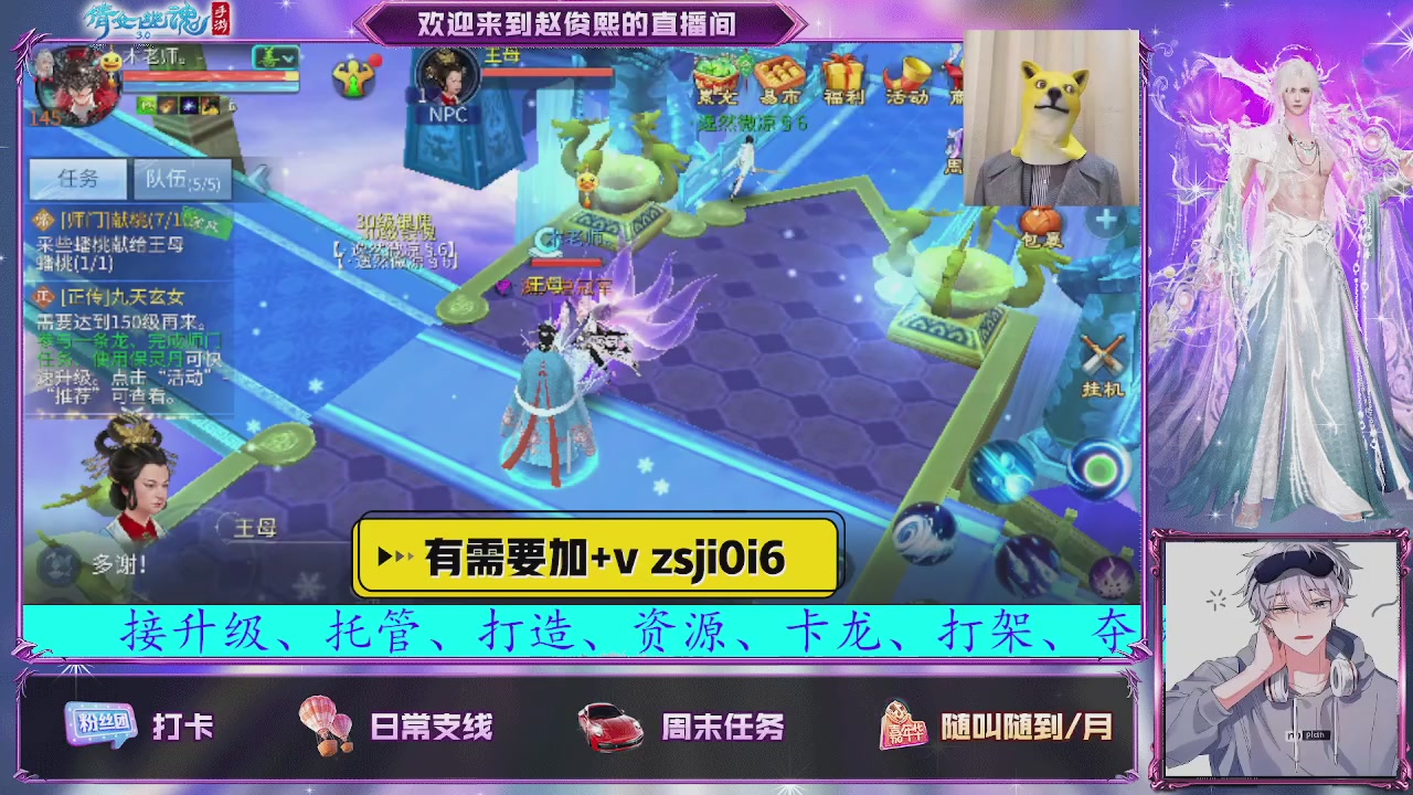 接托管、接各种~