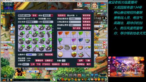 大观园神仙区
