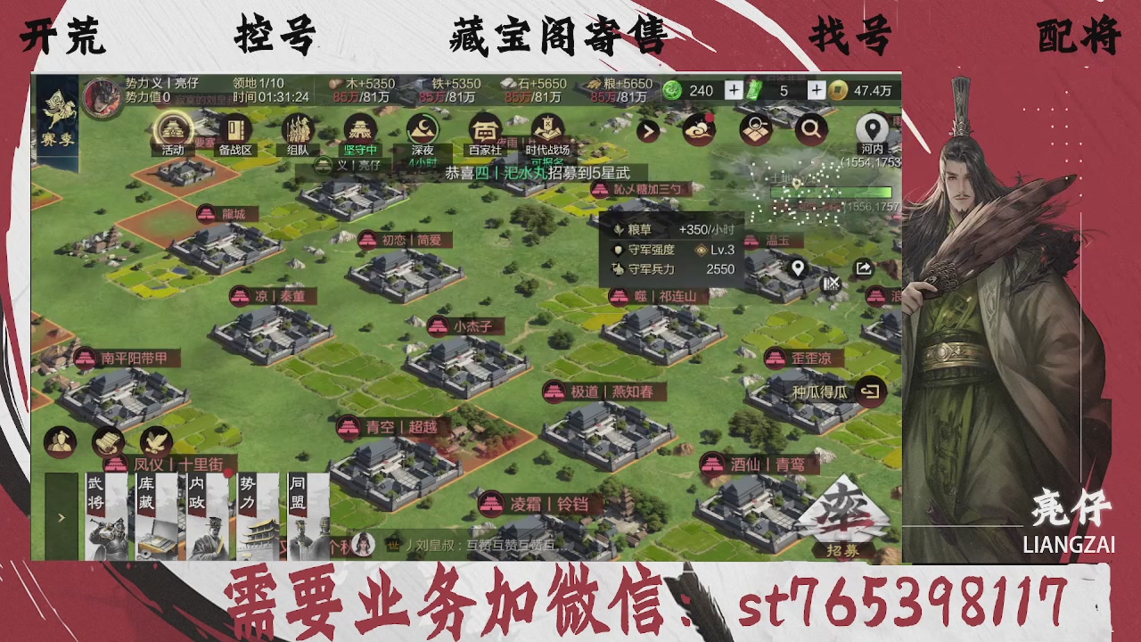 全网最低价，接开荒，夜控，找号，寄售