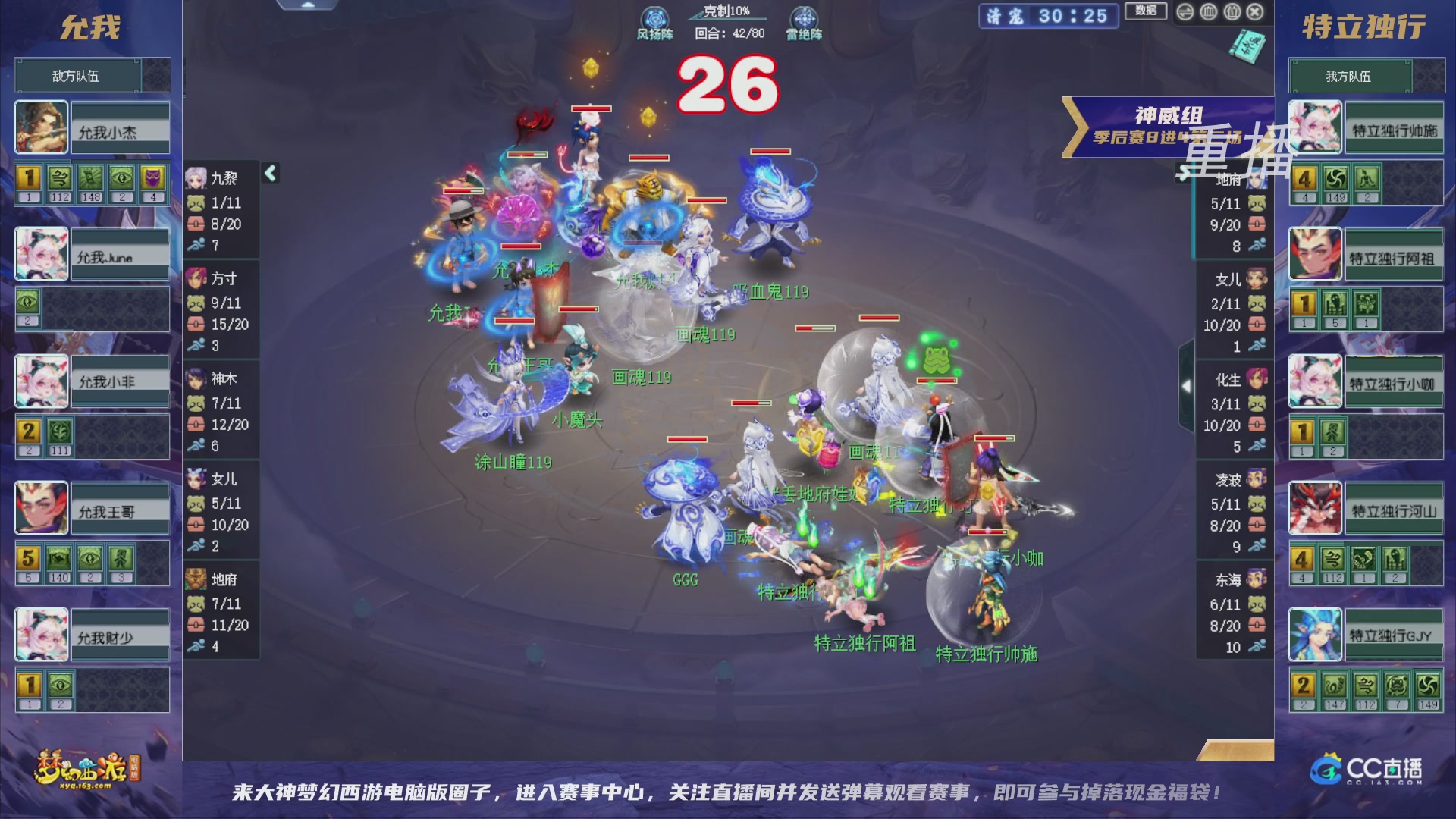 【重播】群雄逐鹿超级联赛S5-季后赛（福袋在大神直播间掉落）