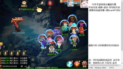 接熔练-估价找号-金银-托管剑会练宠月饼