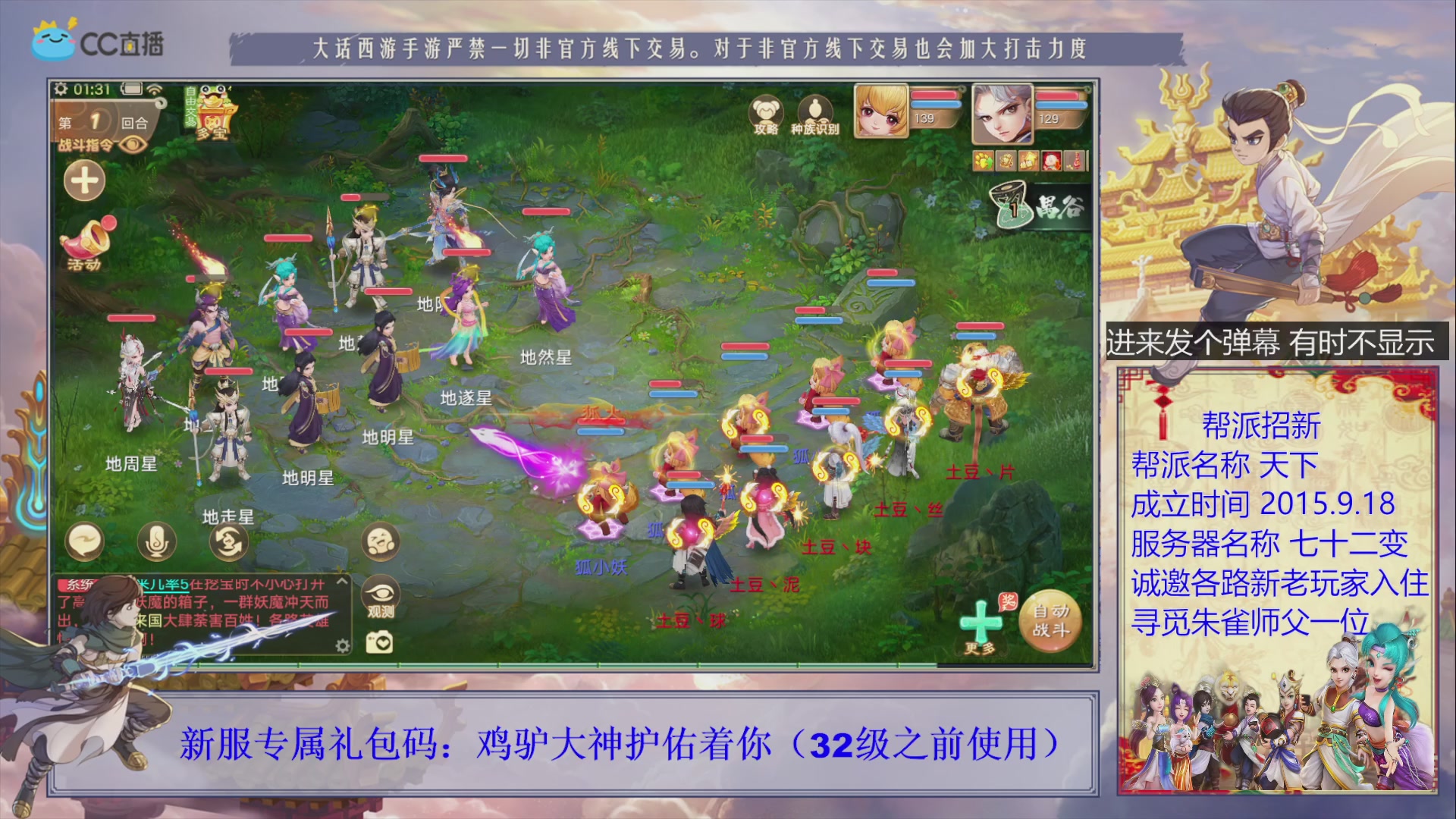 七十二变找个朱雀师傅~