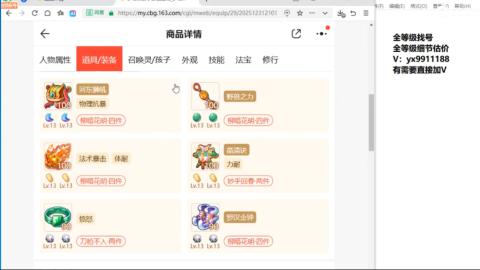 全等级帮找号细节估价