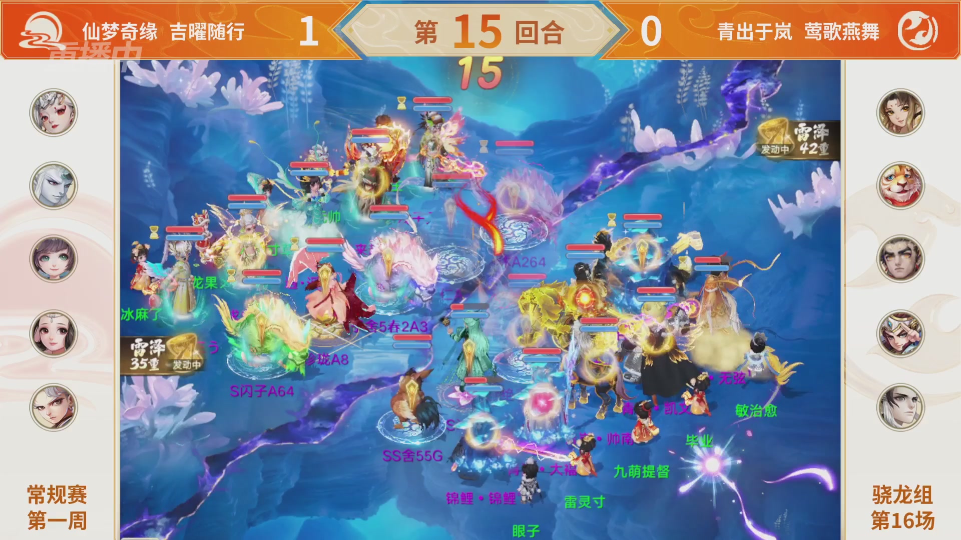 群雄巅峰赛S11常规赛