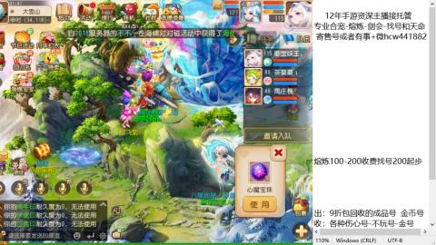 接熔练-估价找号-金银-托管剑会练宠月饼
