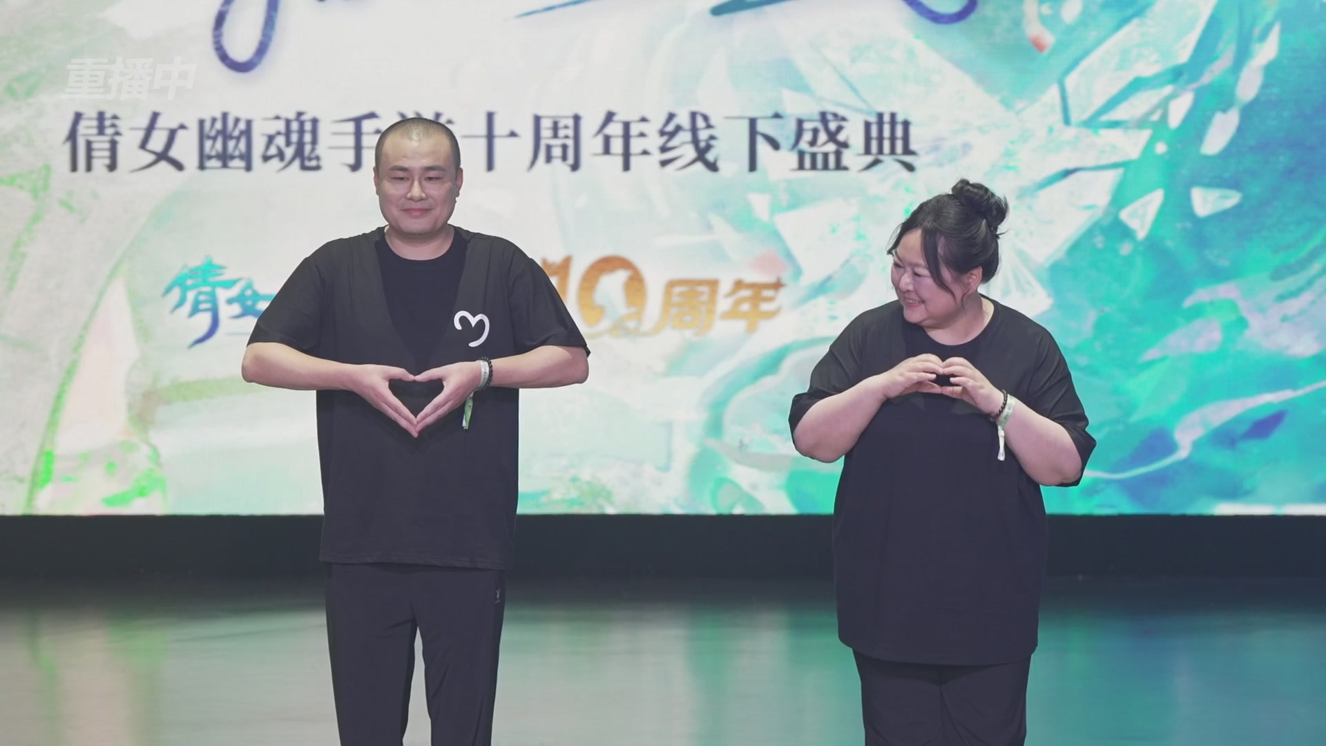 【重播】倩女幽魂手游十周年线下庆典