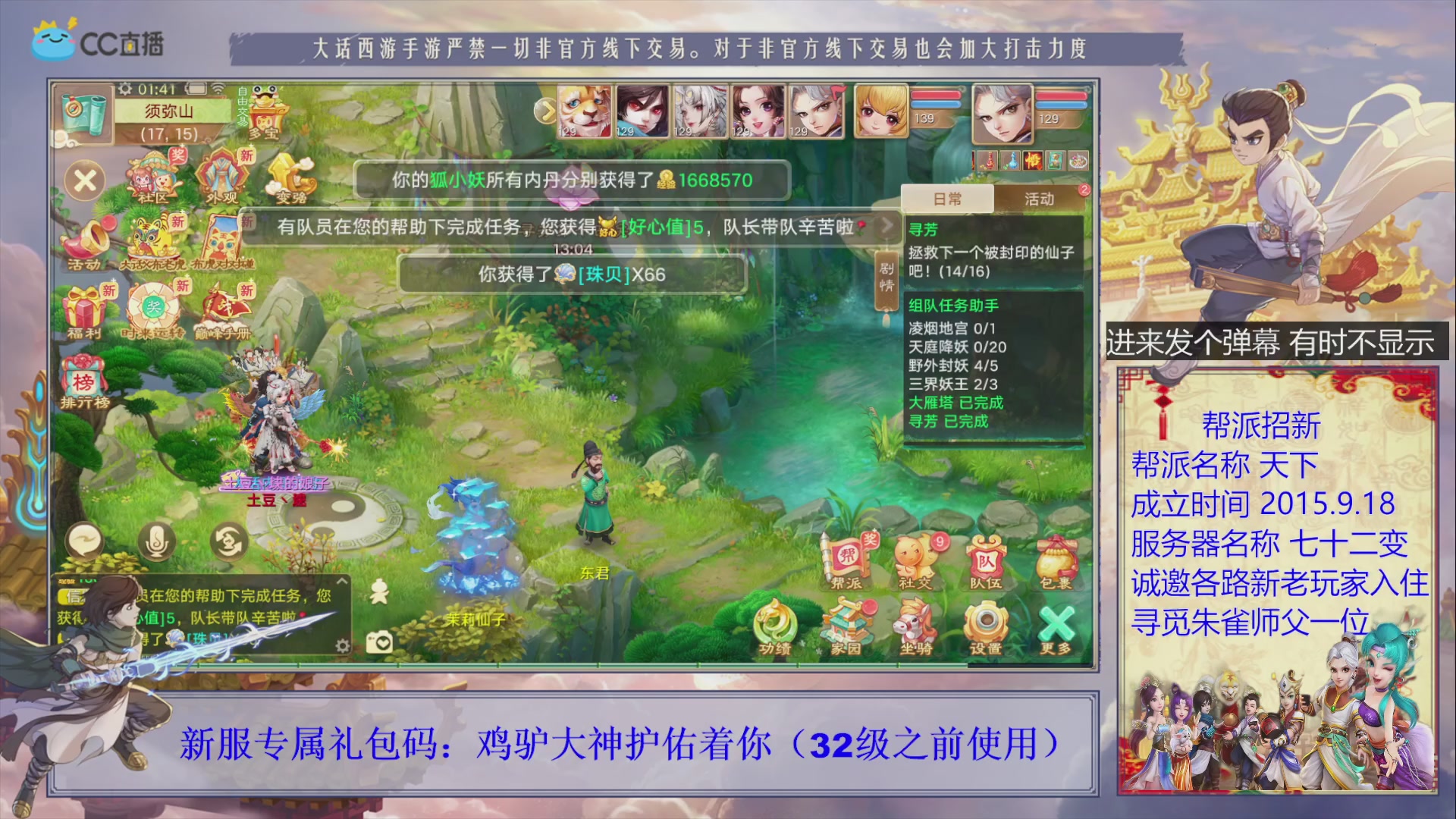 七十二变找个朱雀师傅~