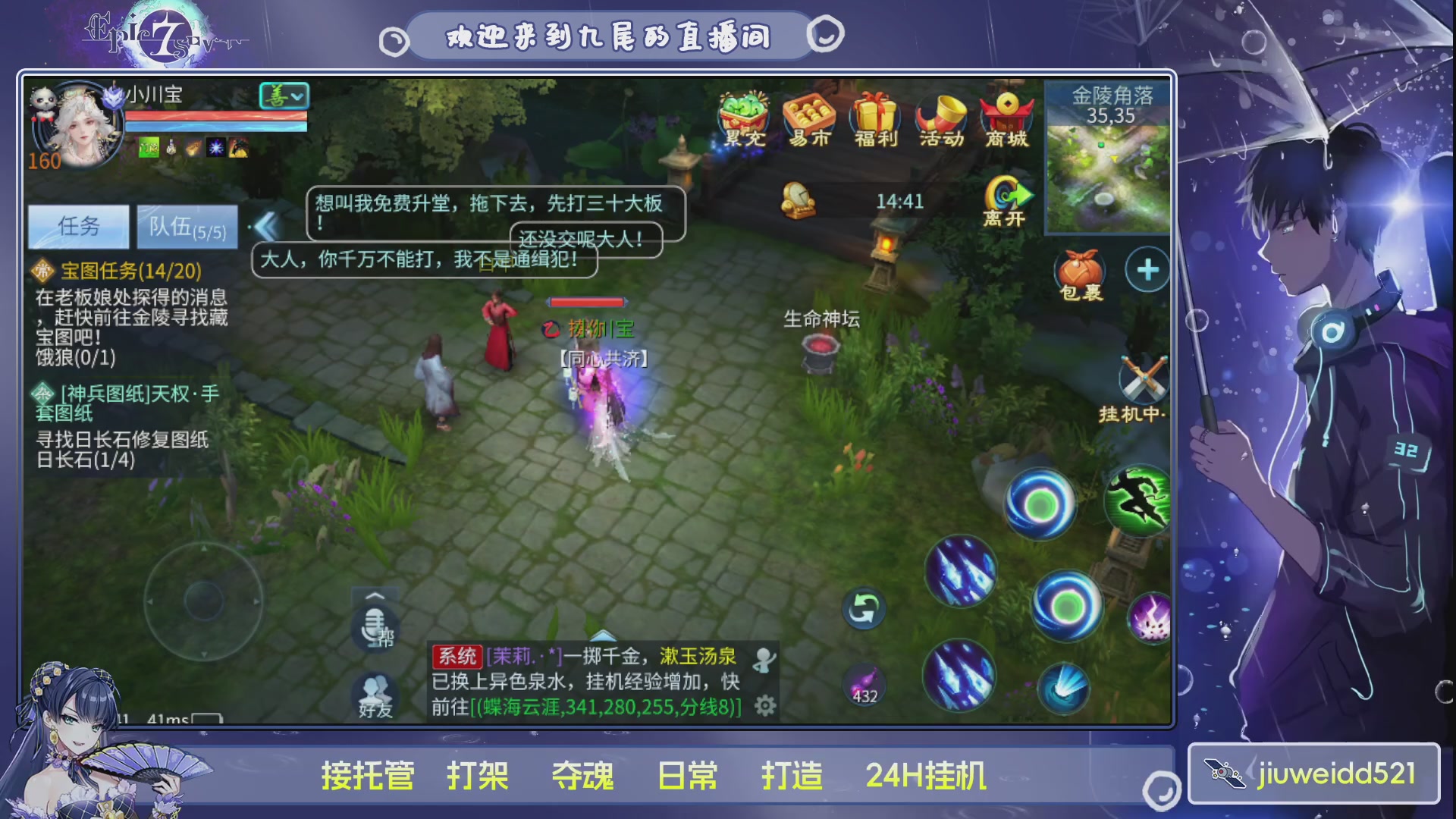 新人主播接托管
