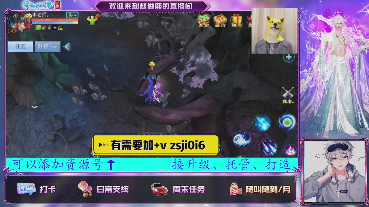 接托管、接各种~