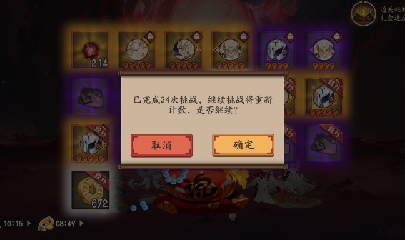 晴明扇投放点