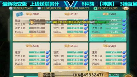 最新微变版 注册就送满累计充值