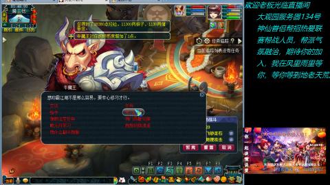 大观园神仙区