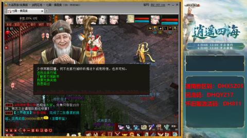 新区激活码：DHXSZ05