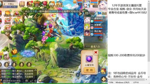 接熔练-估价找号-金银-托管剑会练宠月饼