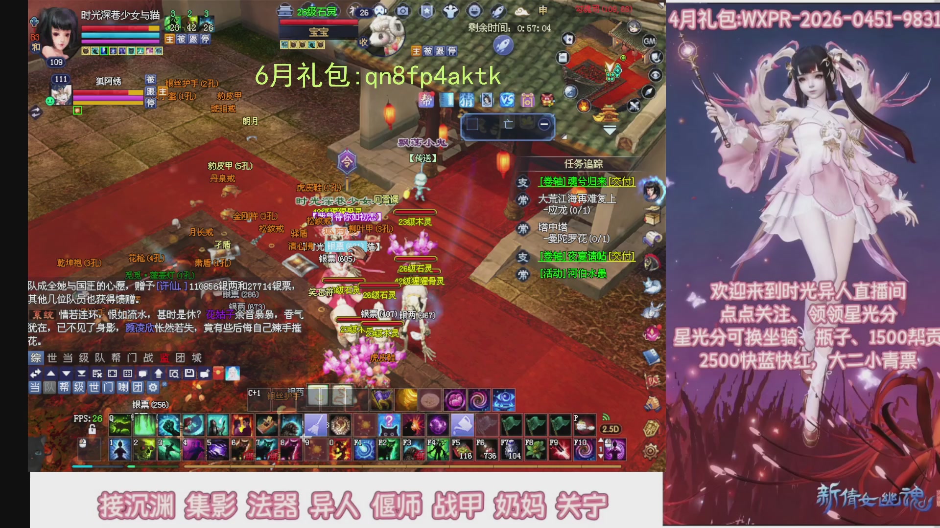 陌上花开打宝冲级
