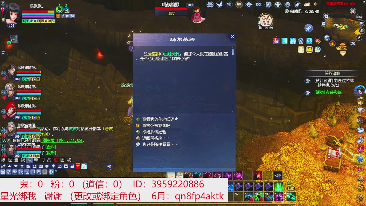 星光绑我 快来快来！