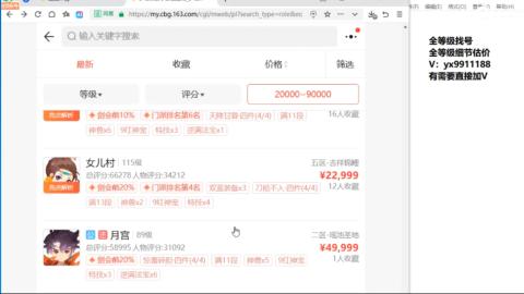 全等级帮找号细节估价