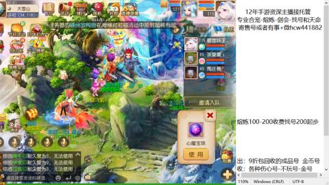 接熔练-估价找号-金银-托管剑会练宠月饼