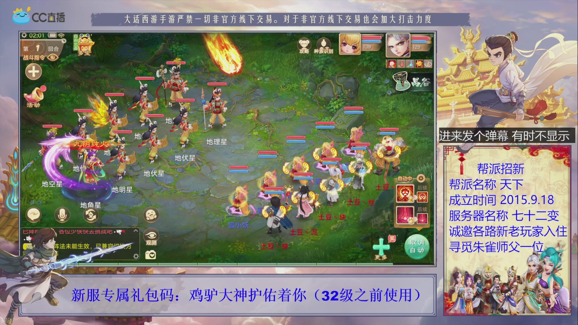 七十二变找个朱雀师傅~