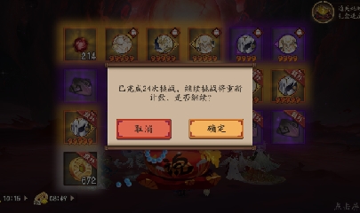 晴明扇投放点