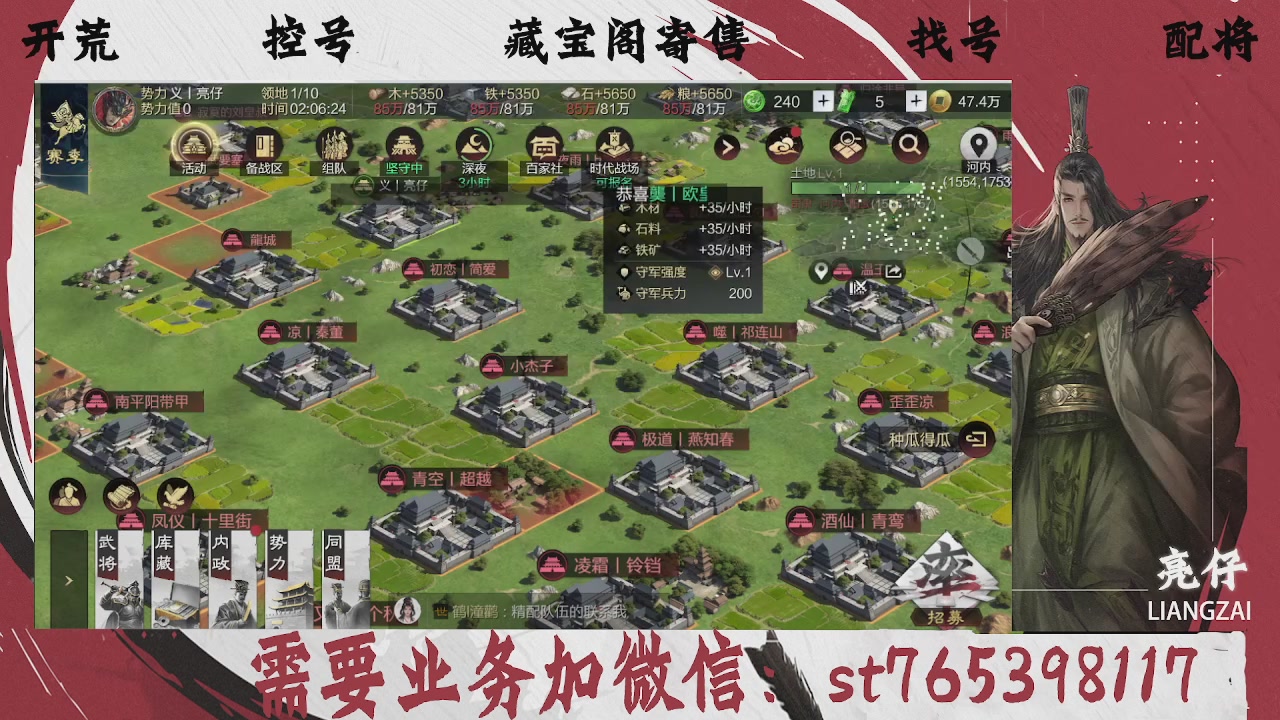 全网最低价，接开荒，夜控，找号，寄售