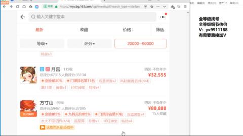 全等级帮找号细节估价