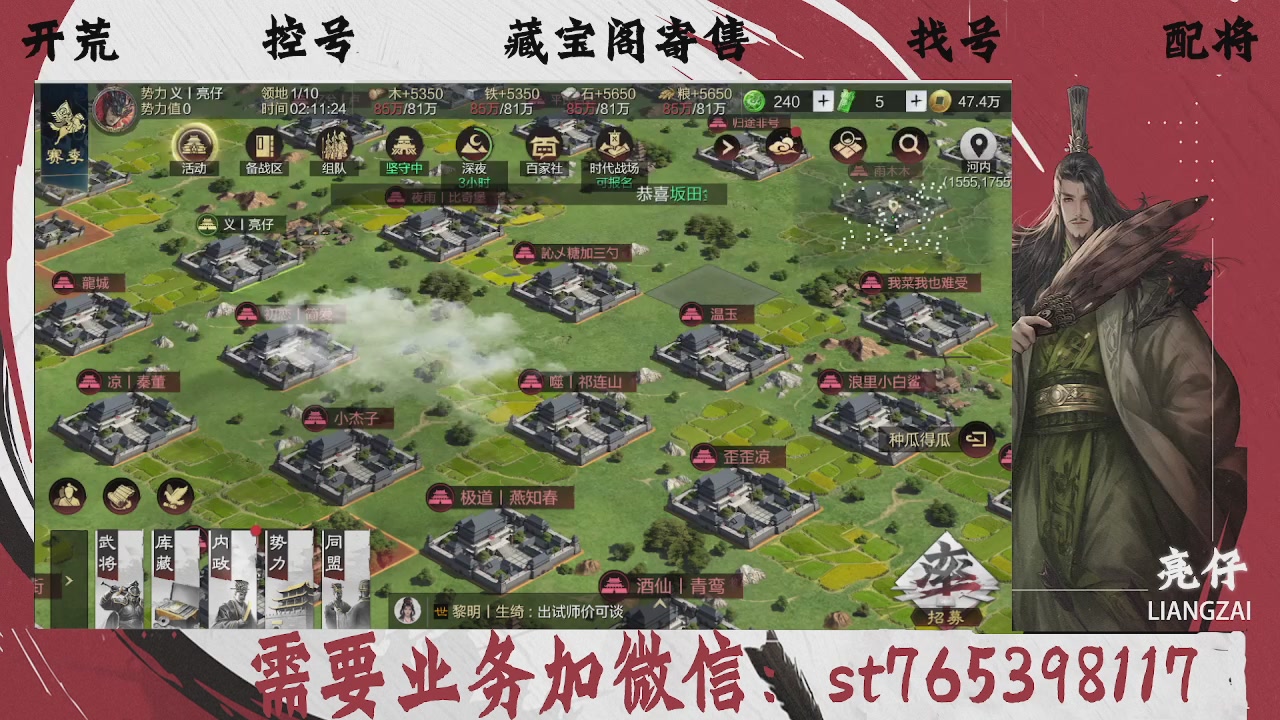 全网最低价，接开荒，夜控，找号，寄售
