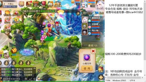 接熔练-估价找号-金银-托管剑会练宠月饼