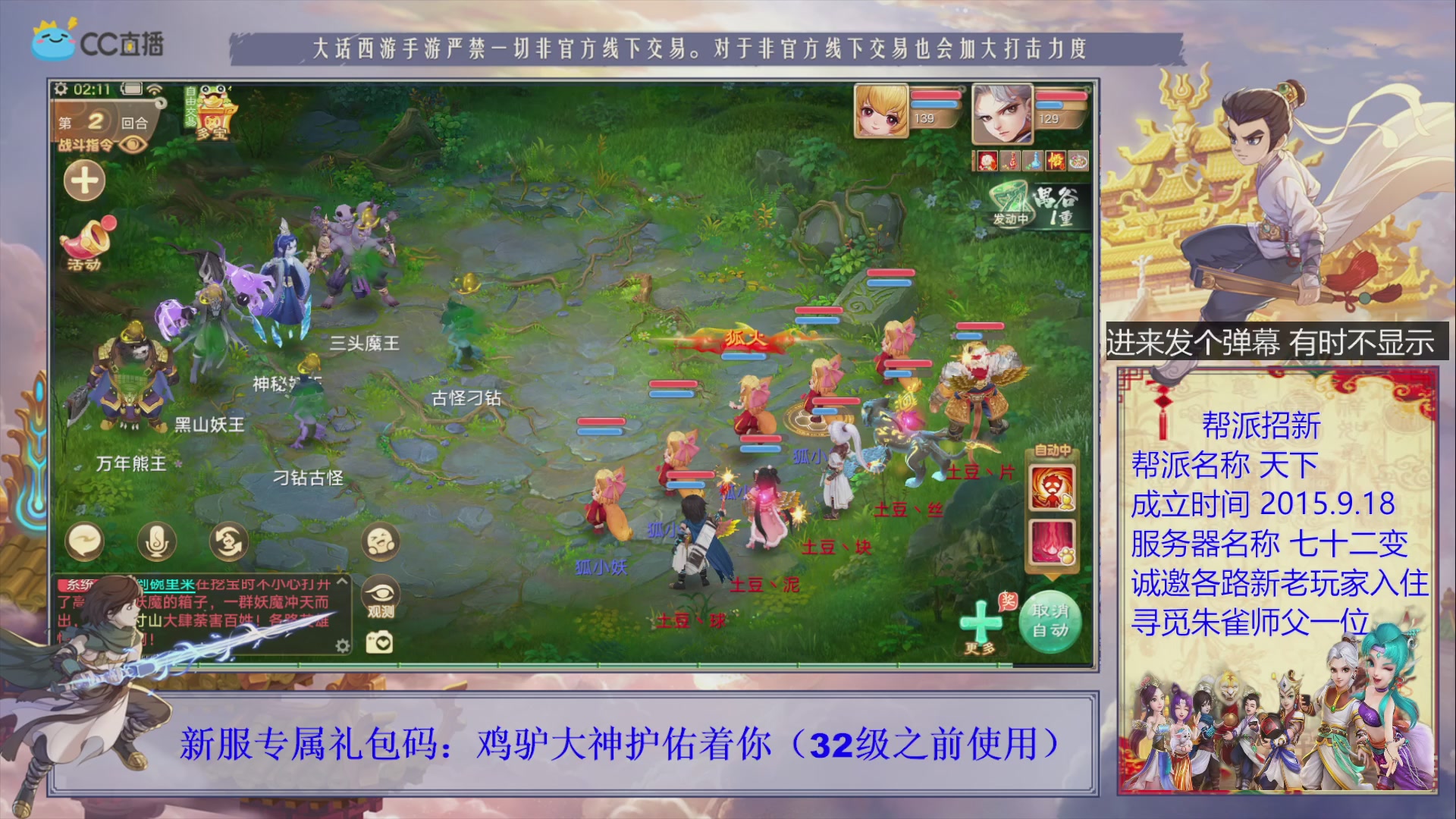 七十二变找个朱雀师傅~