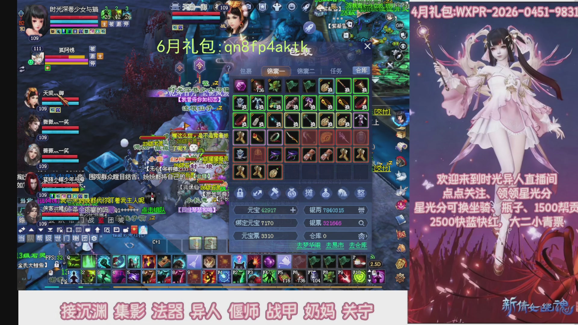 陌上花开打宝冲级
