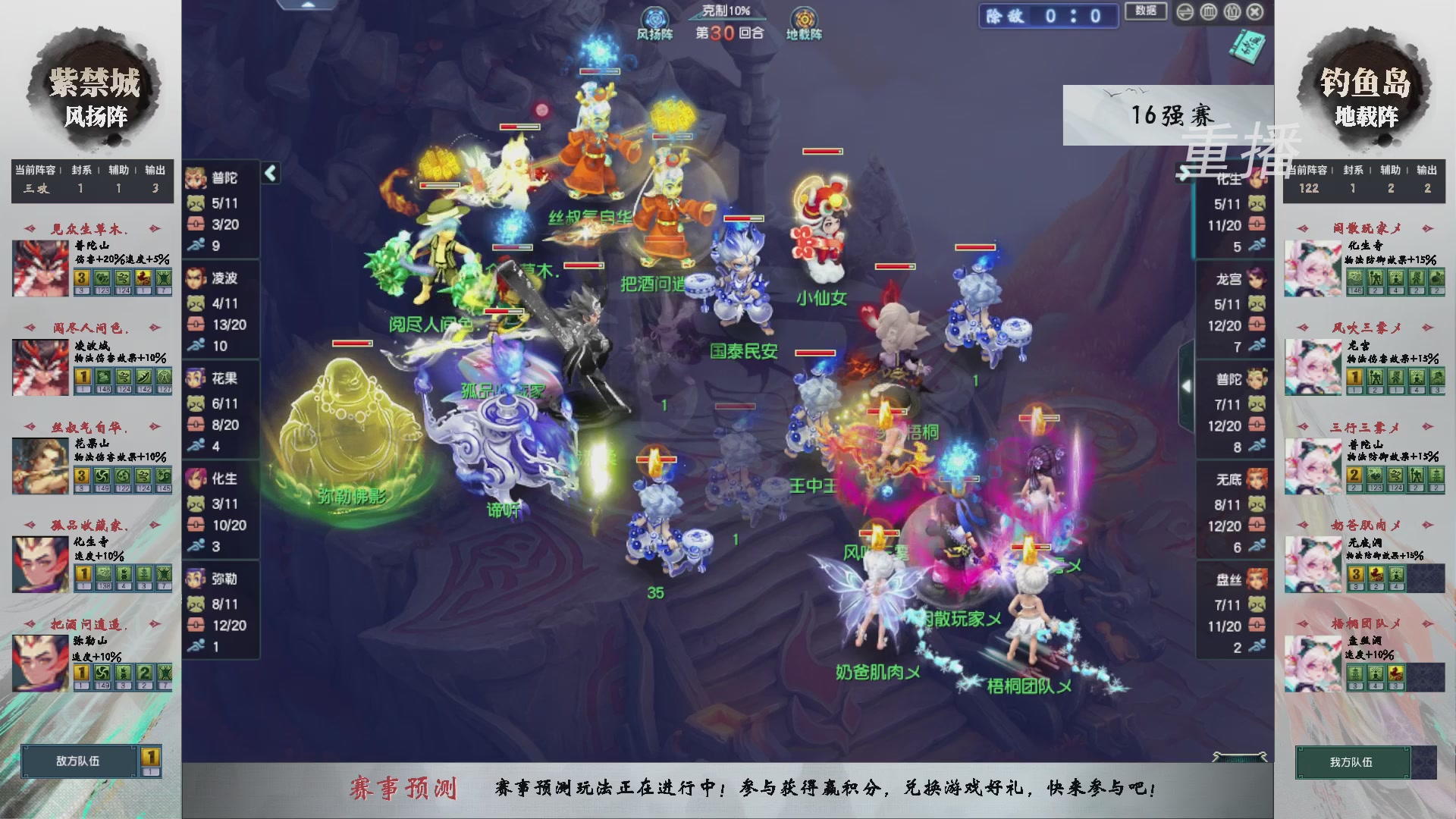 【重播】第238届武神坛-淘汰赛