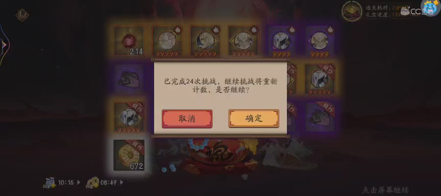 晴明扇投放点