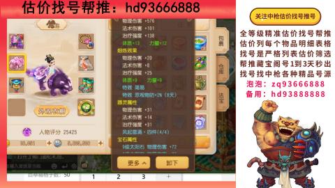 第一估价找号帮推  物价把控师让你买卖无