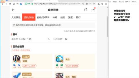 全等级帮找号细节估价