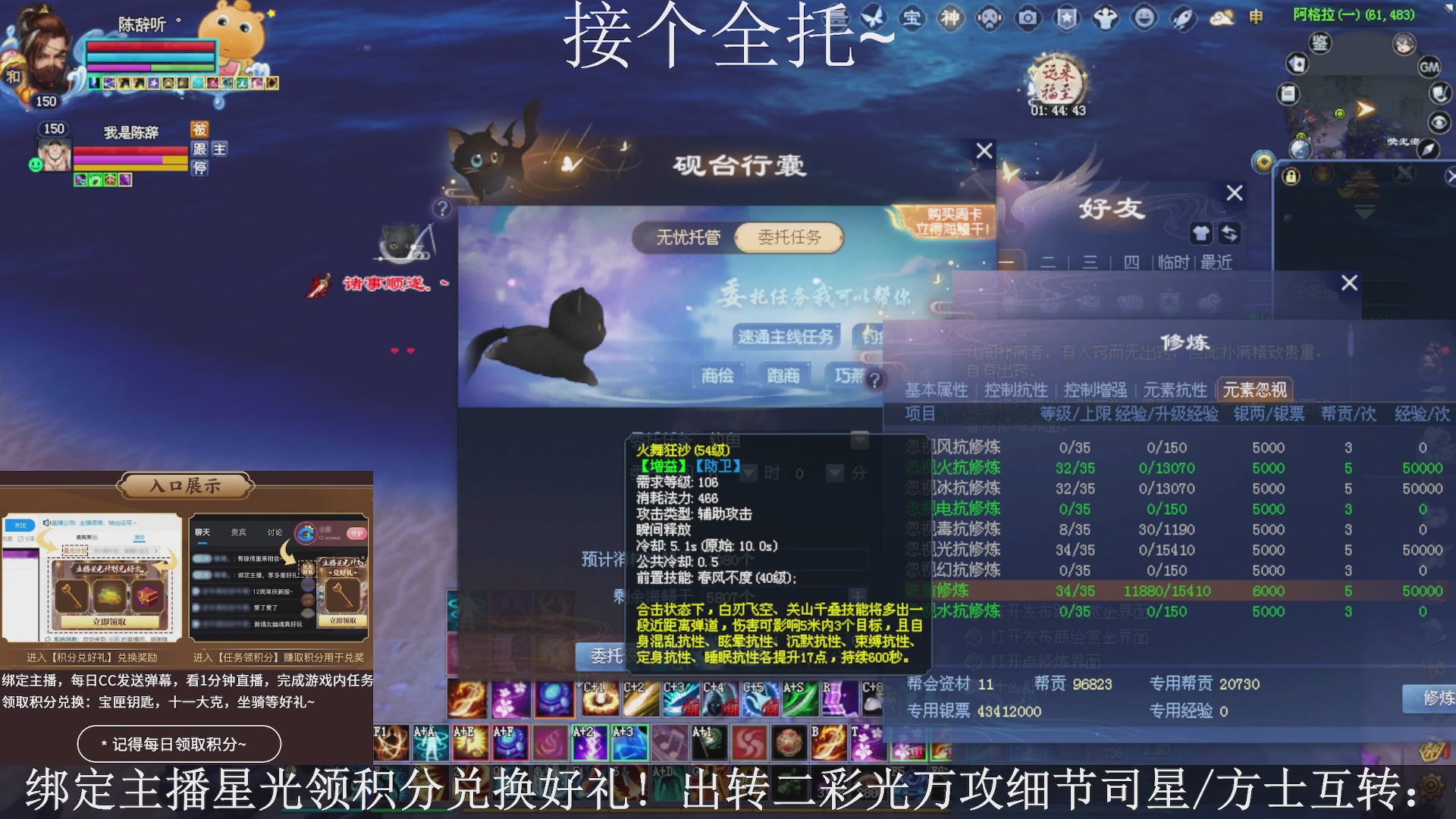 星光绑我，接全托！
