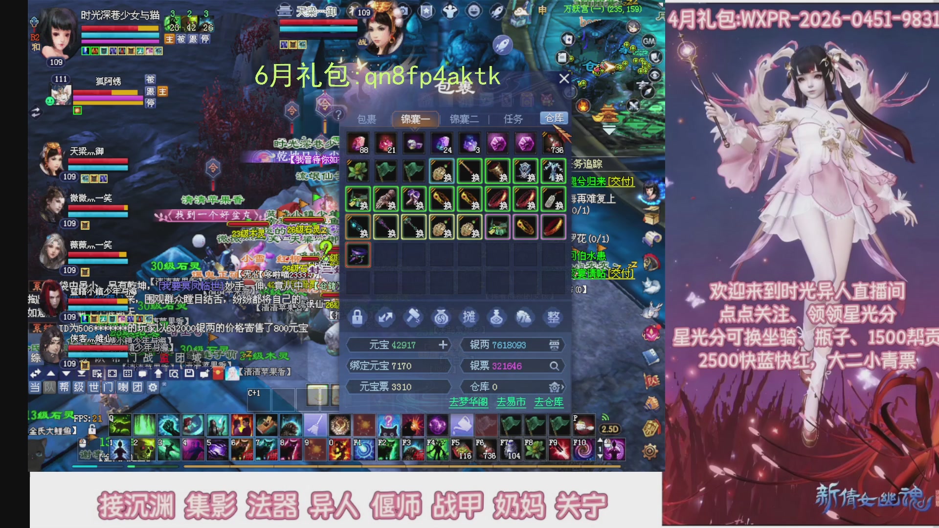 陌上花开打宝冲级