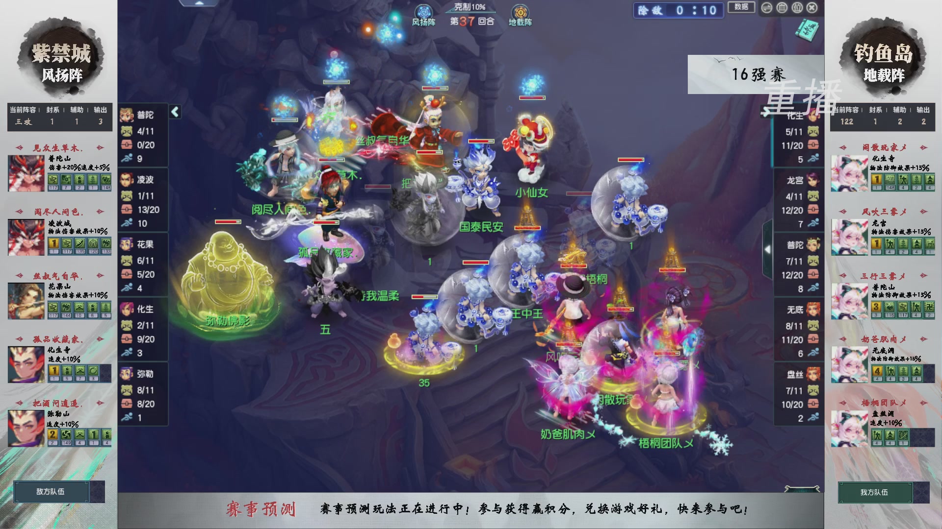 【重播】第238届武神坛-淘汰赛