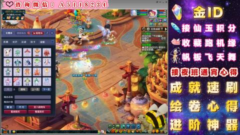 积分●成就●心得●神器