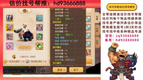 第一估价找号帮推  物价把控师让你买卖无