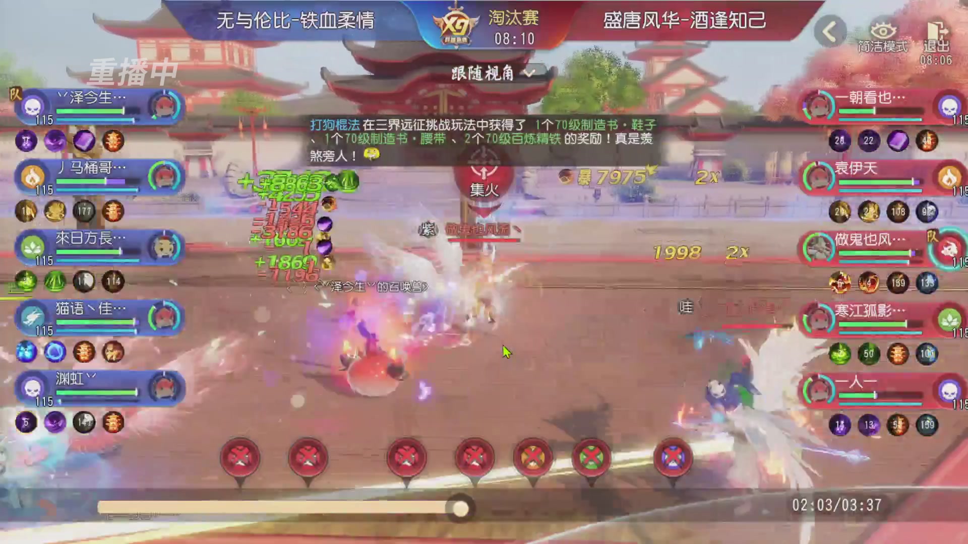 【重播】第三十八届群雄逐鹿跨服精英赛