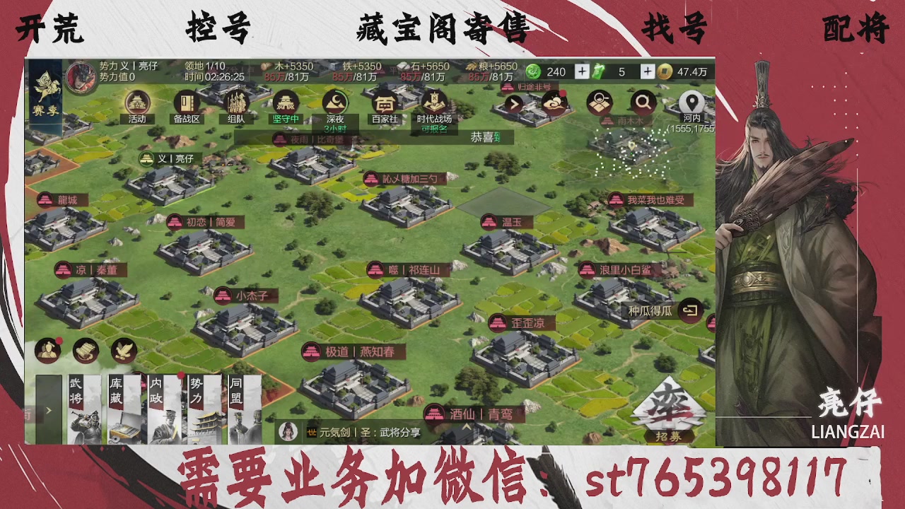 全网最低价，接开荒，夜控，找号，寄售