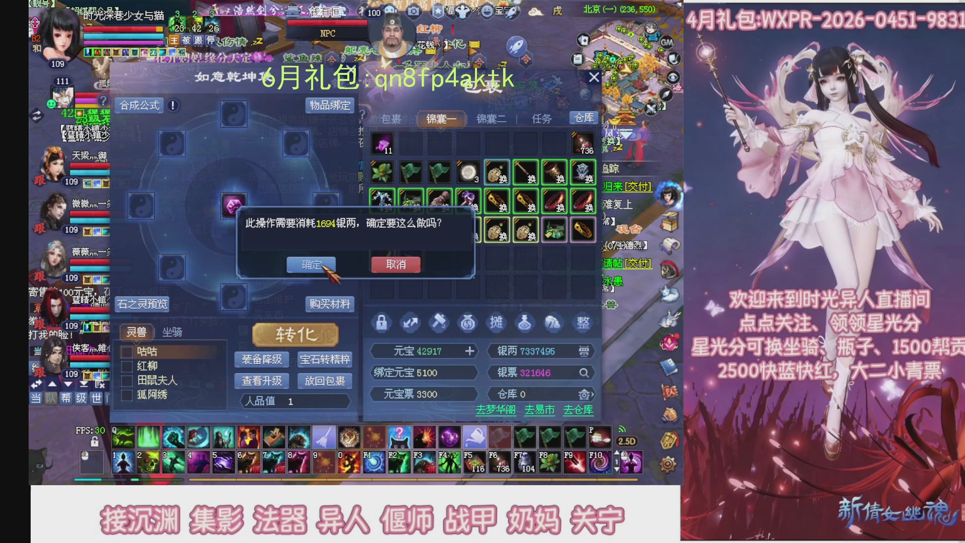 陌上花开打宝冲级