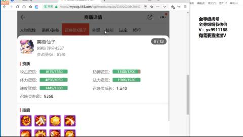 全等级帮找号细节估价