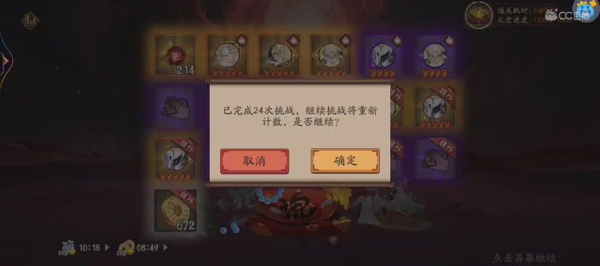 晴明扇投放点