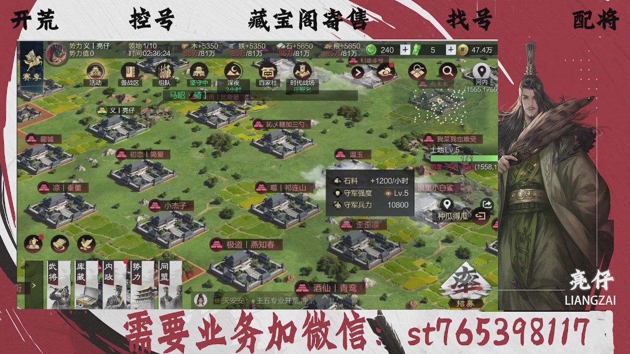 全网最低价，接开荒，夜控，找号，寄售