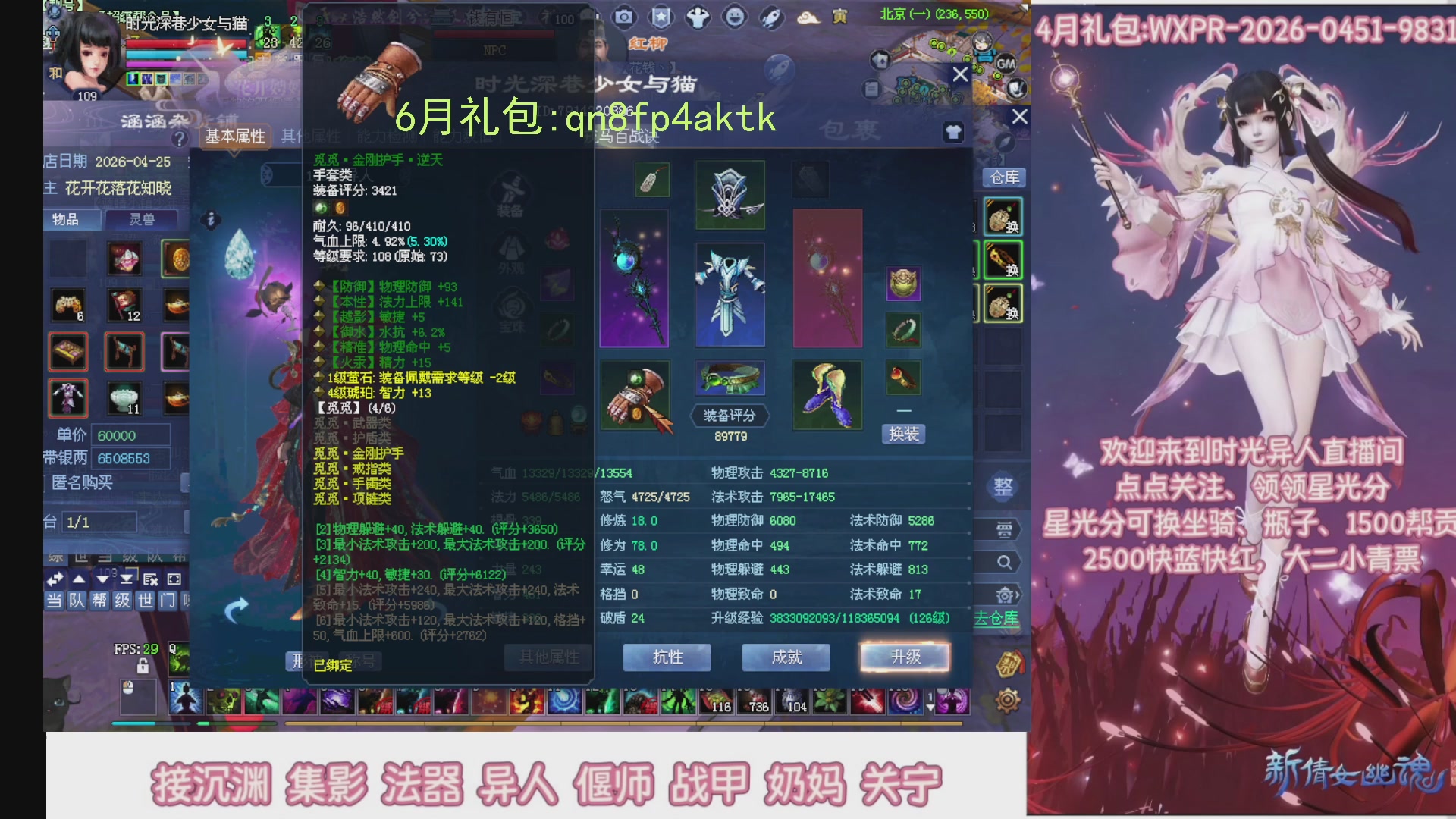 陌上花开打宝冲级